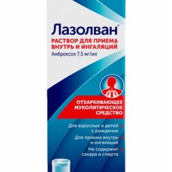 Siro ho và tiêu đờm Lazolvan chính hãng của Nga 100ml
